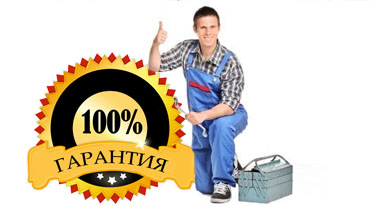 Гарантія на роботи
